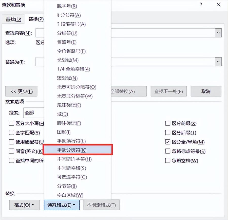 Word怎么删除空白页,4个方法轻松解决!(图4)