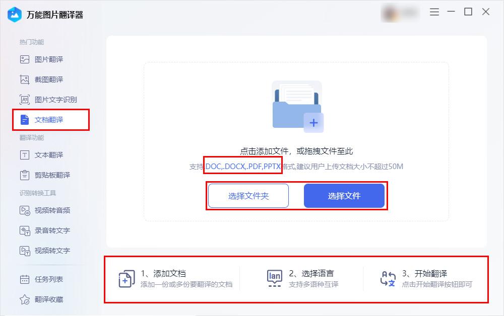 如何翻译word文档?三个方法教会你word文档翻译怎样操作(图3)
