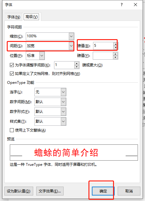 教你如何使用Word文档设置文本格式(图7)
