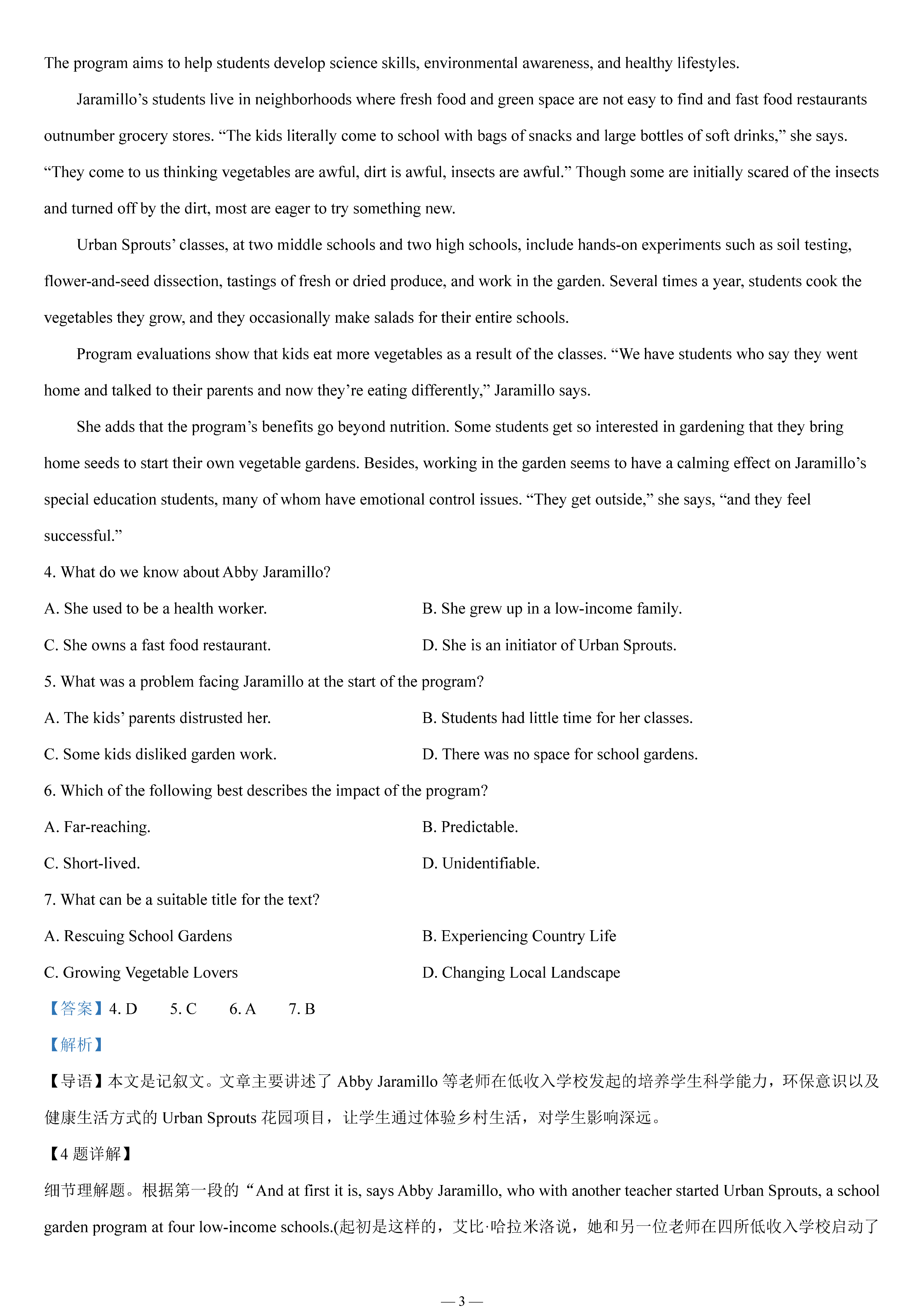 2023年高考真题——英语(新高考II卷) Word版含解析(图3)