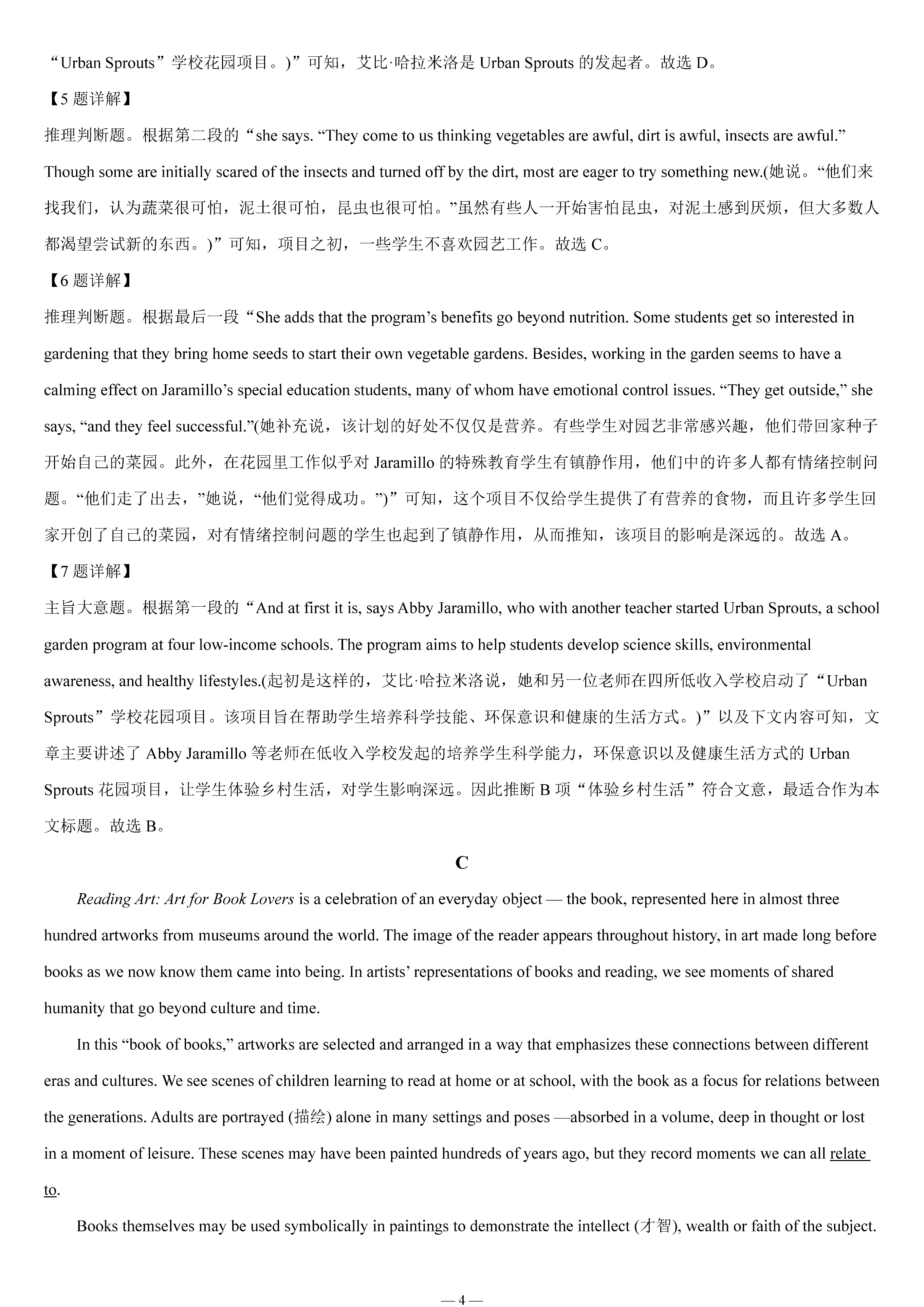 2023年高考真题——英语(新高考II卷) Word版含解析(图4)