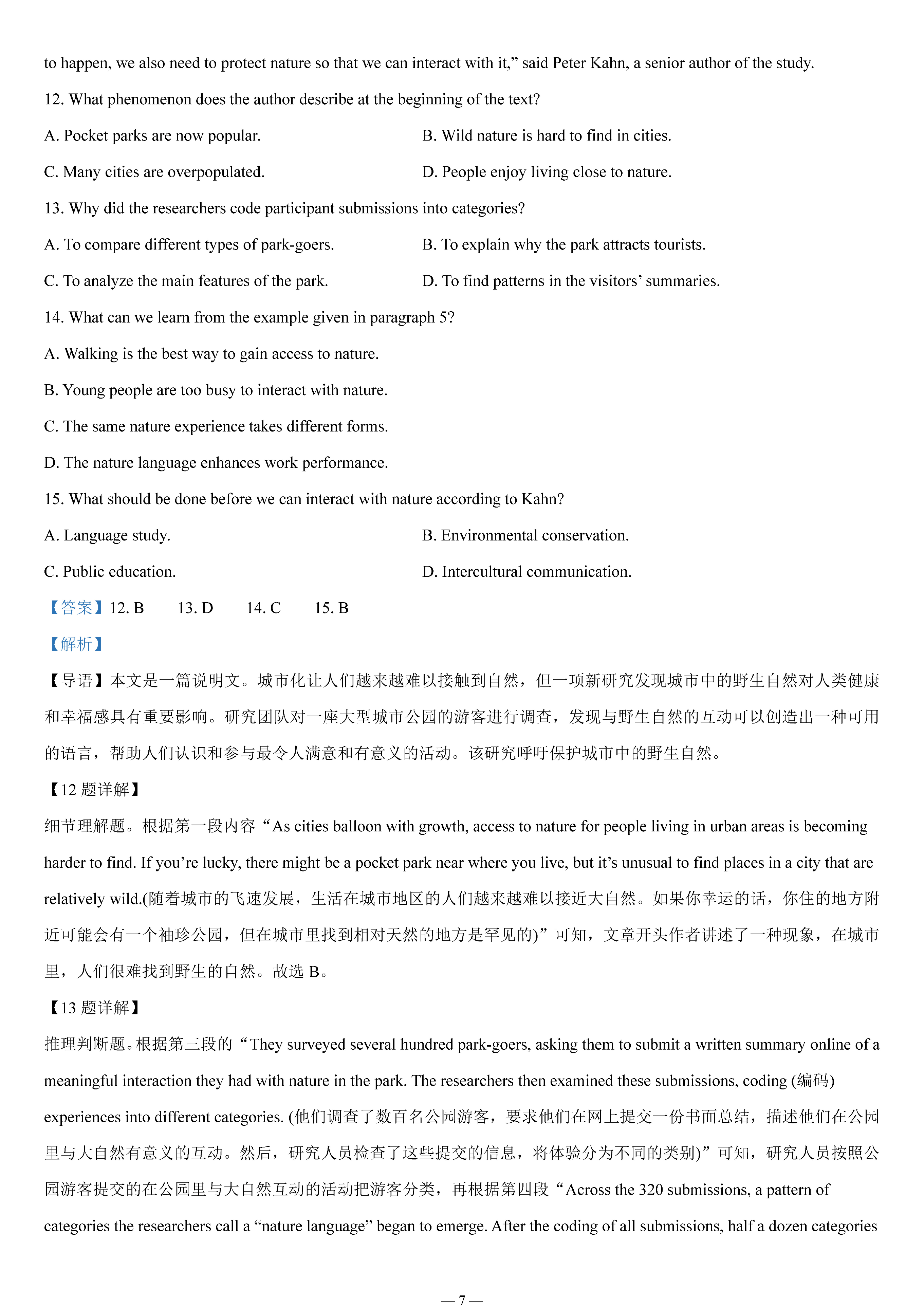 2023年高考真题——英语(新高考II卷) Word版含解析(图7)