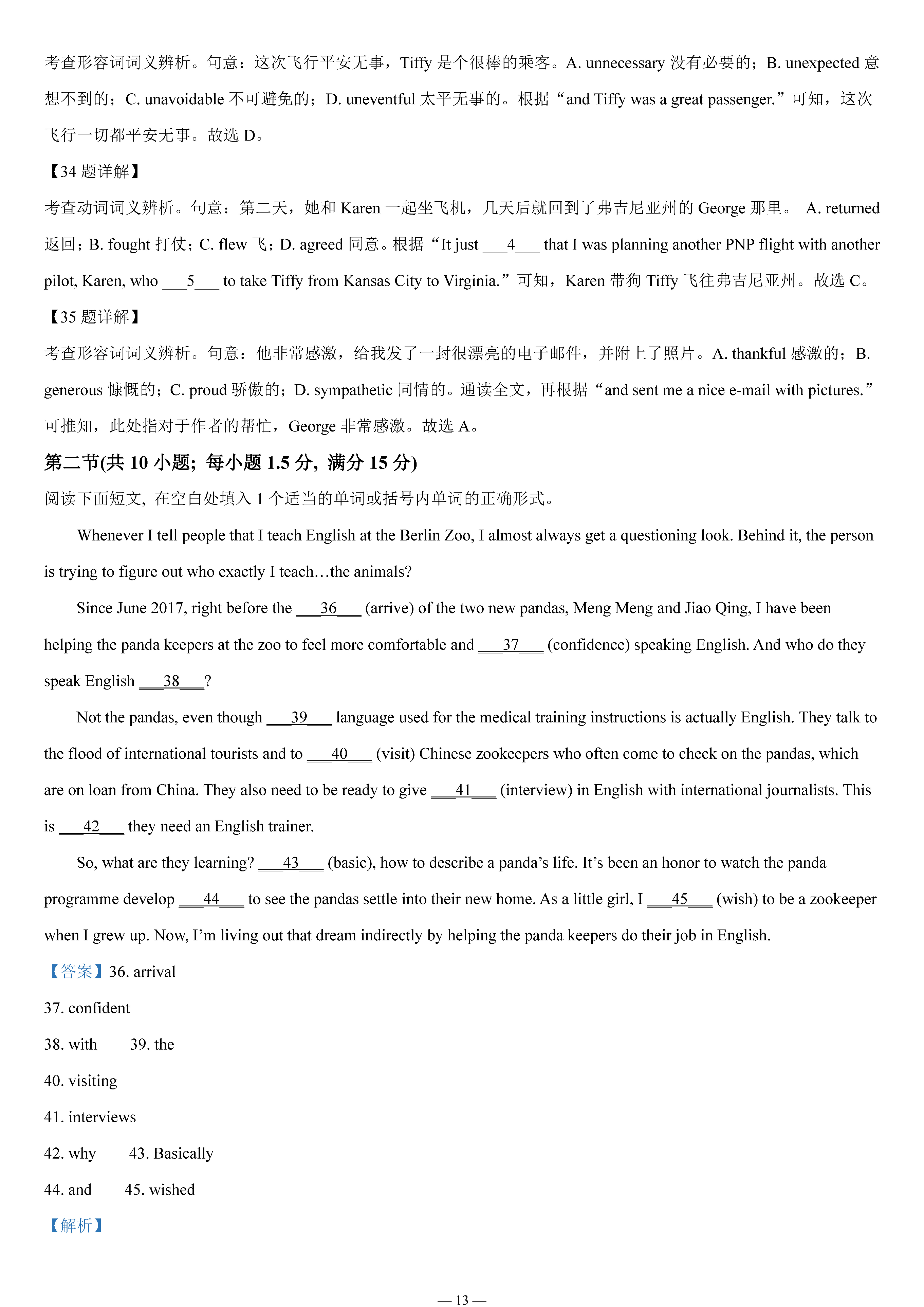 2023年高考真题——英语(新高考II卷) Word版含解析(图13)