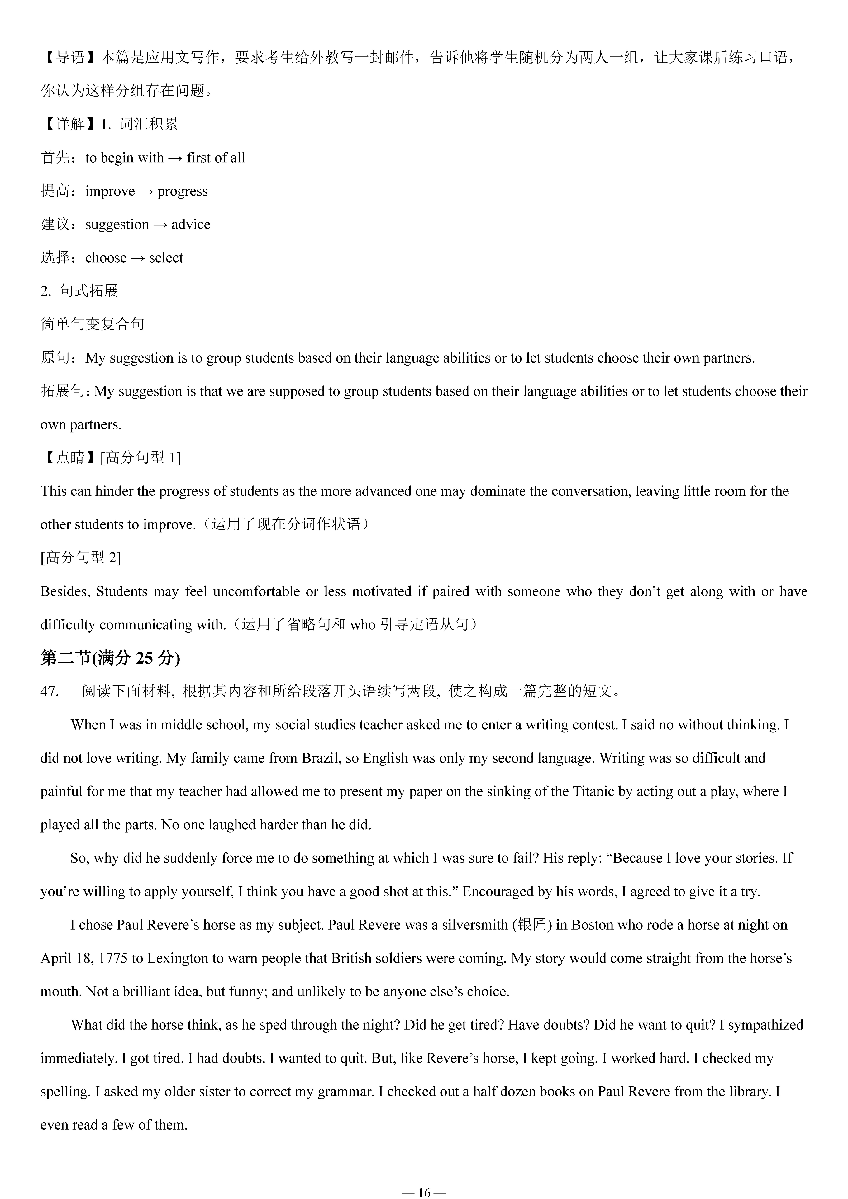 2023年高考真题——英语(新高考II卷) Word版含解析(图16)