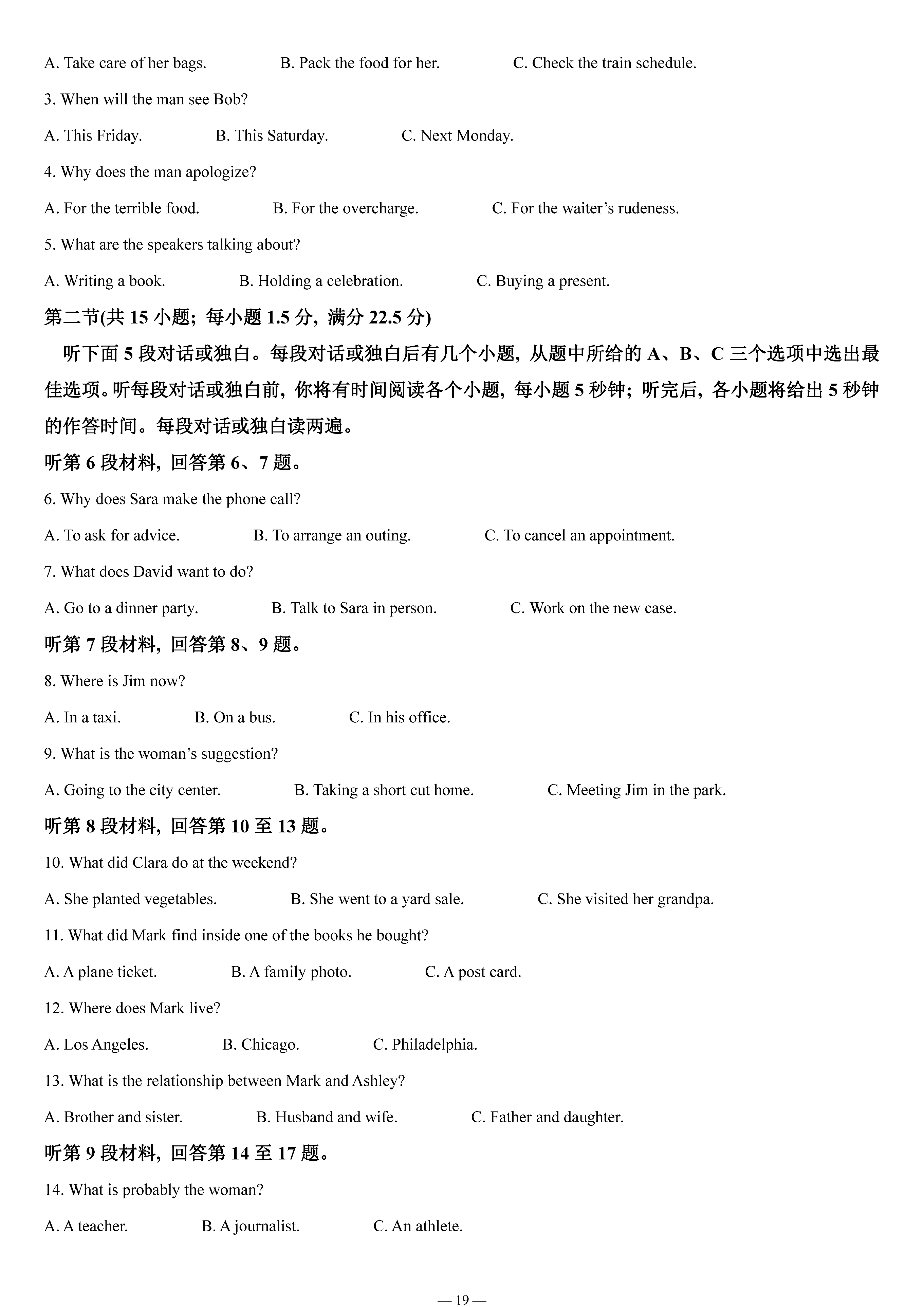 2023年高考真题——英语(新高考II卷) Word版含解析(图19)