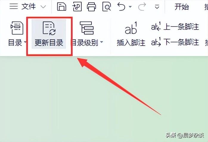 如何在Word中制作目录?(图5)