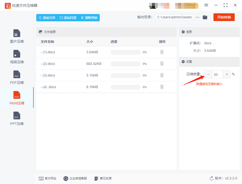 word太大上传不了怎么办?Word压缩的几个方法(图4)