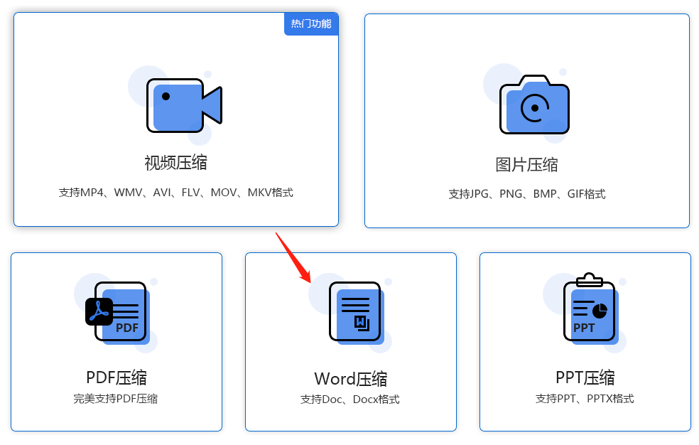 word太大上传不了怎么办?Word压缩的几个方法(图10)