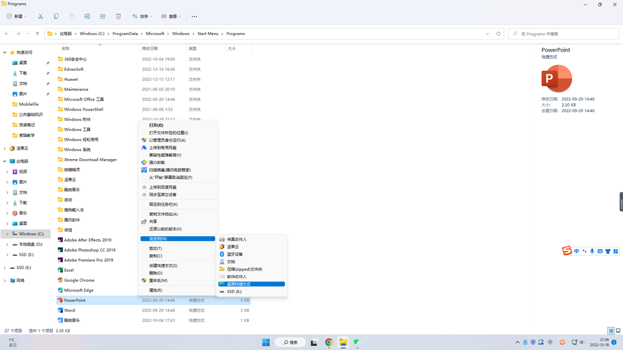 如何启动Word、Excel、PowerPoint(图7)