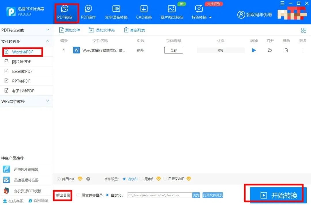 Word文档6个高效技巧,简单实用,看到第一个就惊呆了!(图5)