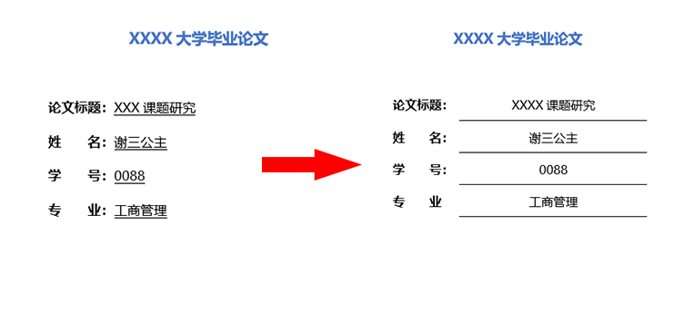 Word文档6个高效技巧,简单实用,看到第一个就惊呆了!(图6)