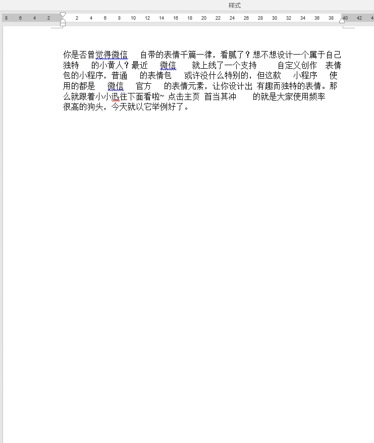 6个高效的Word文档方法技巧!(图5)