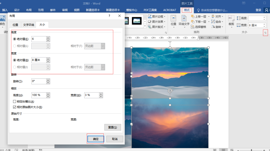 6个高效的Word文档方法技巧!(图6)