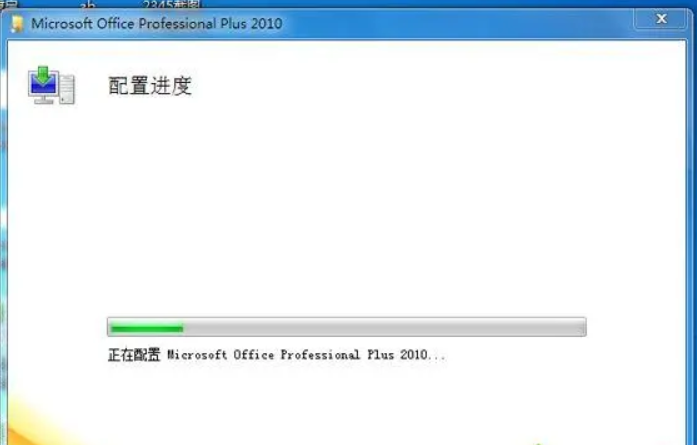 为什么word每次打开,都要“配置进度”很长时间?怎么解决?(图1)