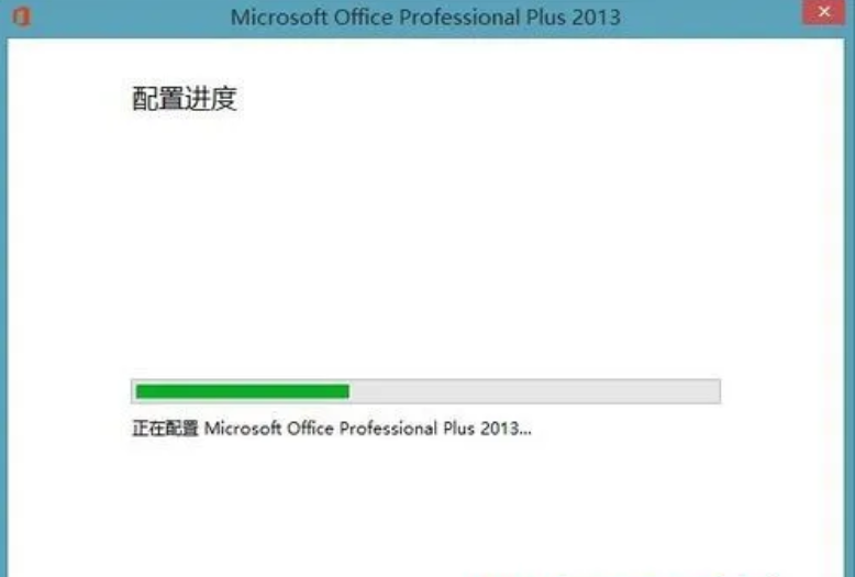 为什么word每次打开,都要“配置进度”很长时间?怎么解决?(图2)