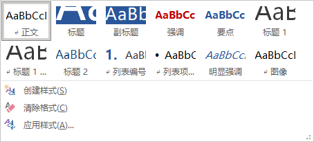 Word软件的最常用使用技巧(图2)