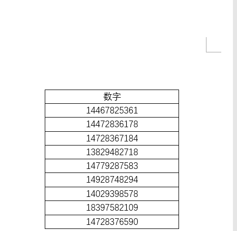 Word文档必备技巧盘点,5个方法统统拿下!(图5)
