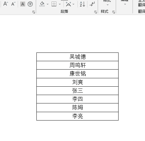 Word文档必备技巧盘点,5个方法统统拿下!(图8)