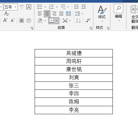 Word文档必备技巧盘点,5个方法统统拿下!(图9)