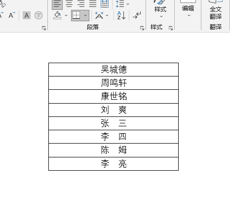 Word文档必备技巧盘点,5个方法统统拿下!(图10)