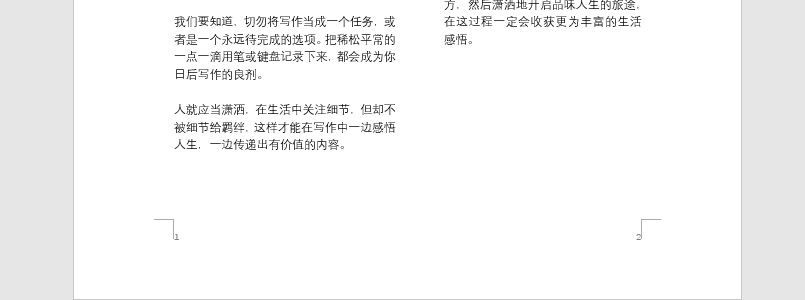 Word文档必备技巧盘点,5个方法统统拿下!(图20)