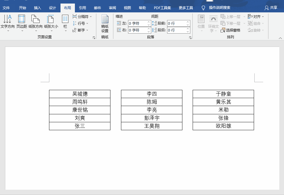 Word文档必备技巧盘点,5个方法统统拿下!(图18)
