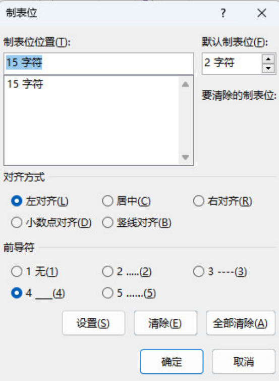 Word编辑的4个小技巧,不会的建议先收藏!(图1)