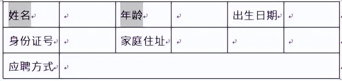Word编辑的4个小技巧,不会的建议先收藏!(图3)