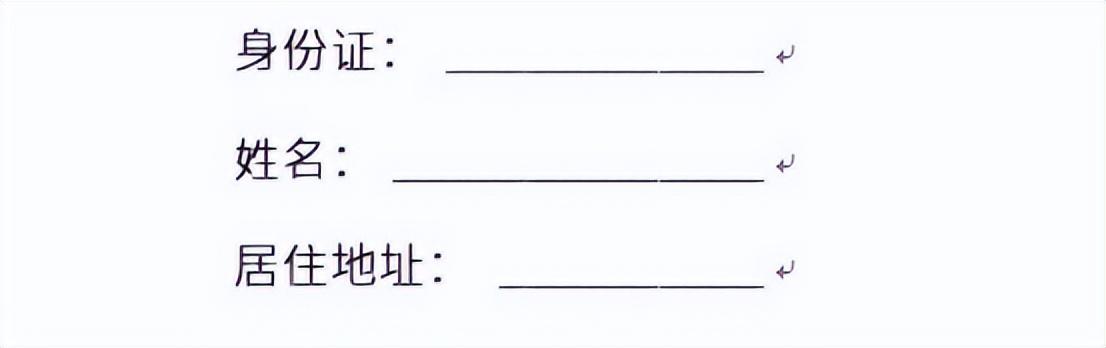 Word编辑的4个小技巧,不会的建议先收藏!(图2)