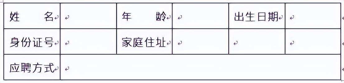 Word编辑的4个小技巧,不会的建议先收藏!(图5)
