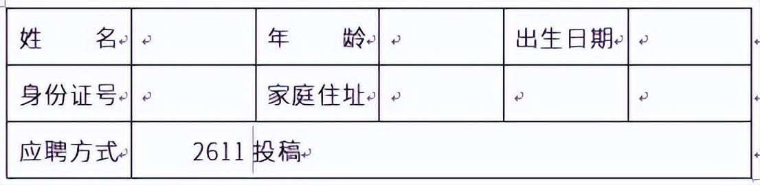 Word编辑的4个小技巧,不会的建议先收藏!(图8)