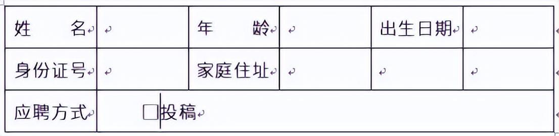 Word编辑的4个小技巧,不会的建议先收藏!(图7)