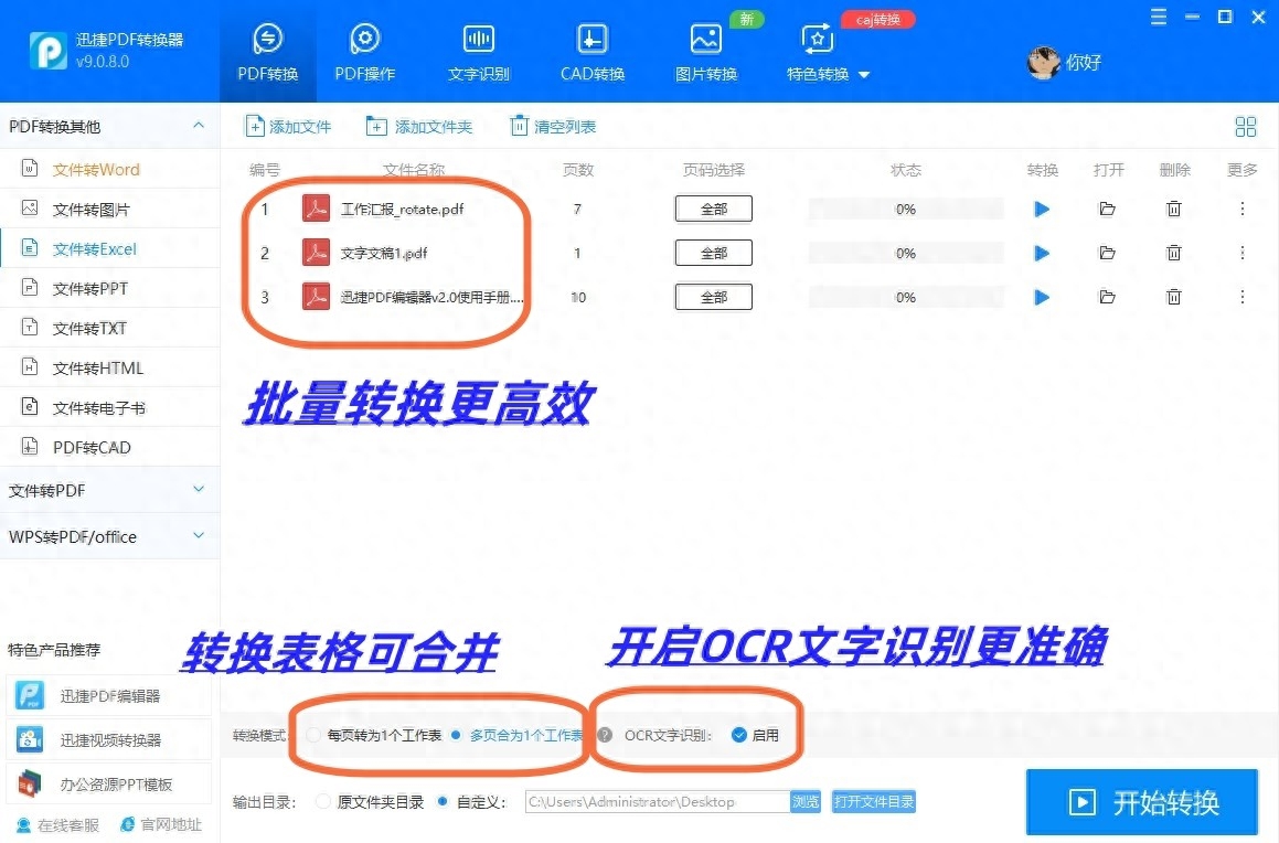 word怎么转excel?转换方式说明(图5)