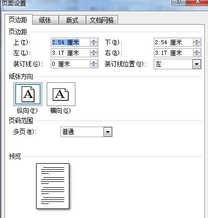 word2007如何设置a3纸横向