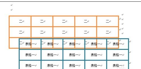 word2010怎么避免表格重叠