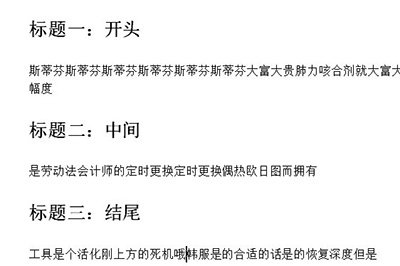 Word怎么批量修改标题格式