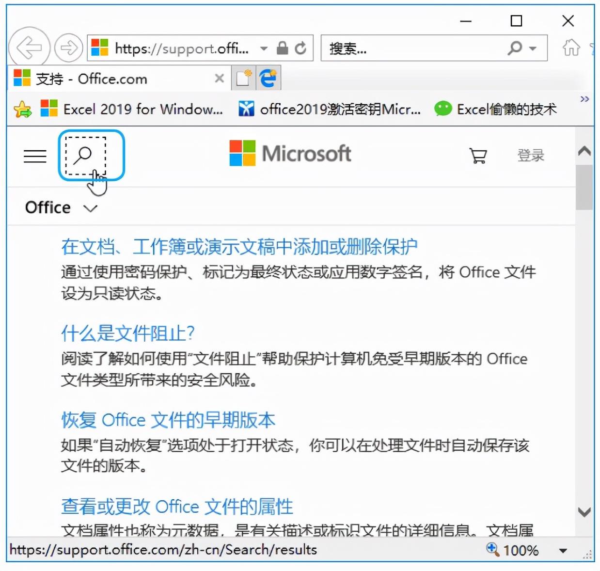 三分钟教你读懂Word自带的“说明书”(图6)