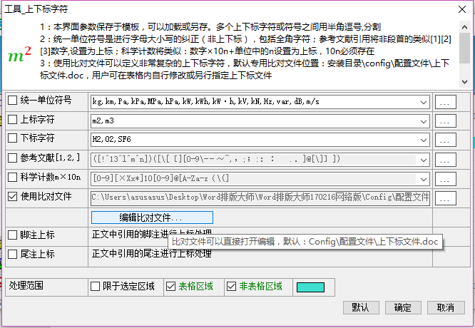 Word竟然能自动排版?4大功能,让你的效率瞬间提升(图6)