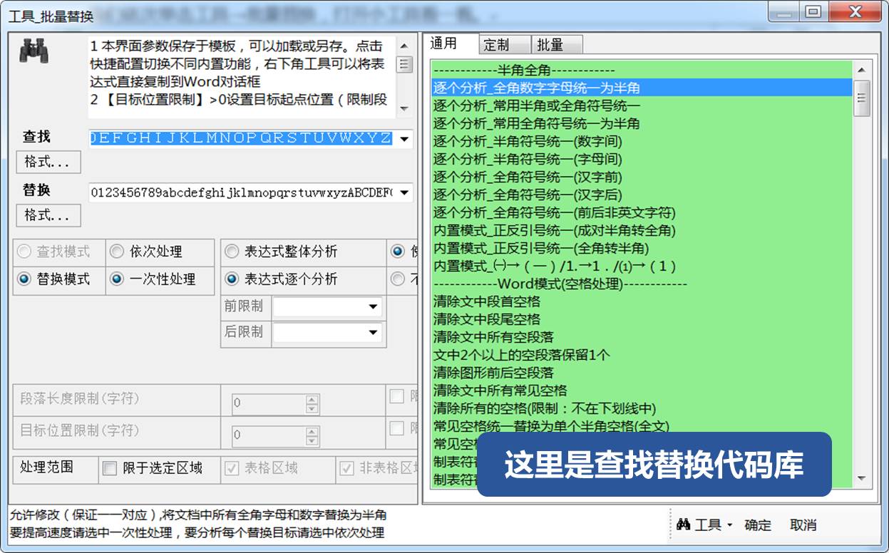 Word竟然能自动排版?4大功能,让你的效率瞬间提升(图9)
