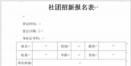 word文档下划线设置技巧,批量添加对齐,文本排版布局超轻松(图8)