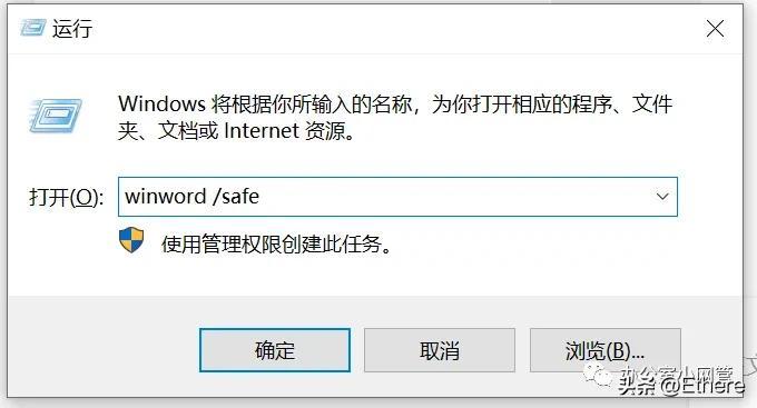 Office Word已停止工作的解决方案(图2)
