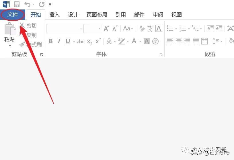 Office Word已停止工作的解决方案(图4)