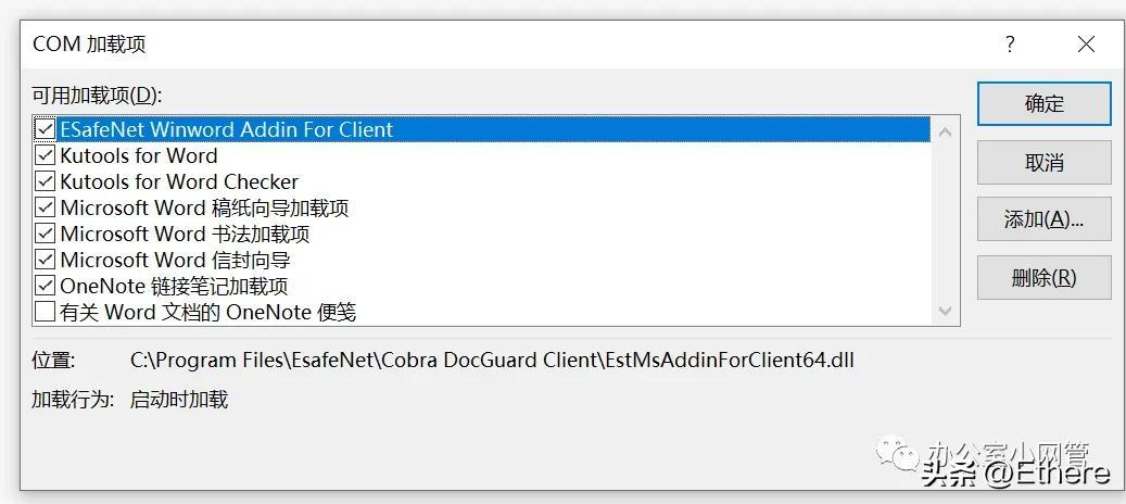Office Word已停止工作的解决方案(图8)