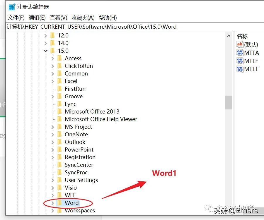 Office Word已停止工作的解决方案(图12)