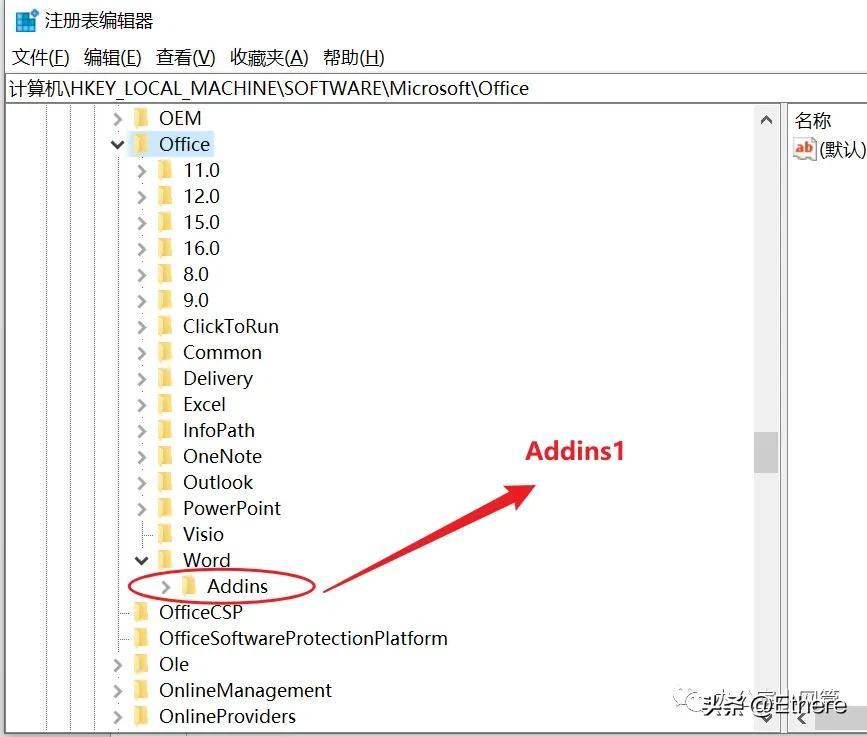 Office Word已停止工作的解决方案(图13)