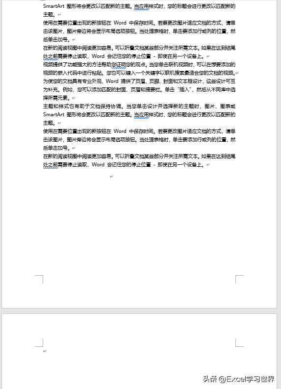 掌握 Word 中的两个高效操作技巧,按时下班靠自己(图4)