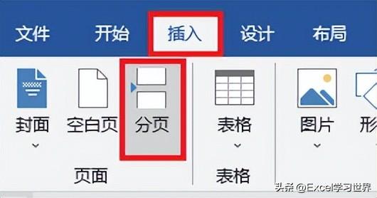 掌握 Word 中的两个高效操作技巧,按时下班靠自己(图3)