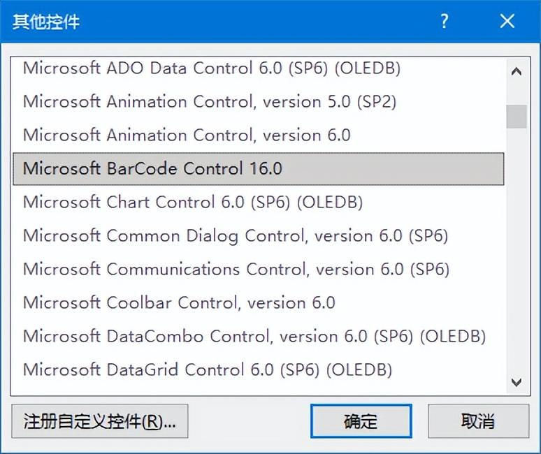 在Word中如何制作二维码(图3)