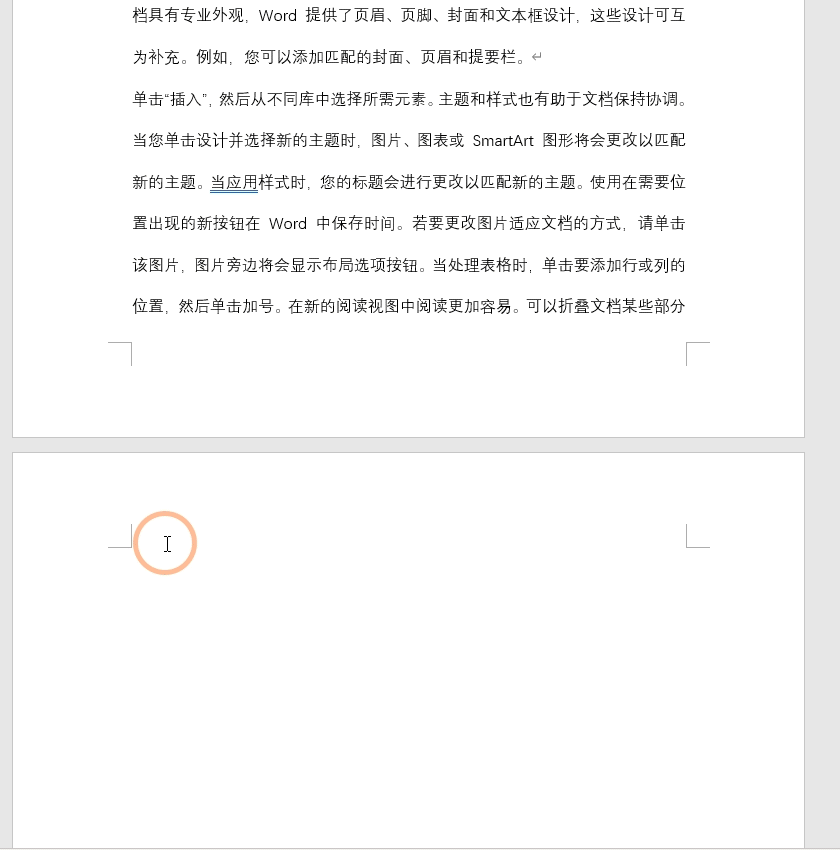 老板让我删除word中的空白页,我删不掉,同事点点鼠标就搞定(图4)