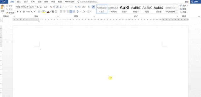 花2分钟,掌握这20个Word技巧(图9)